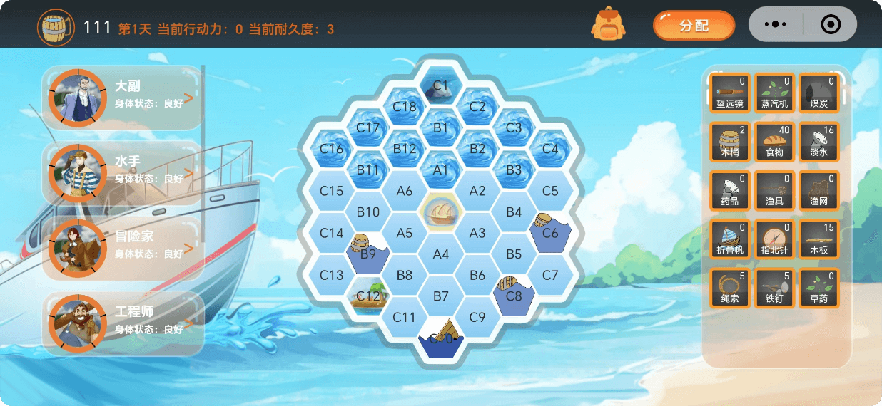 1707032868649870.png 航向.png